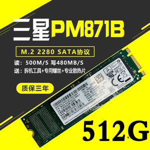 三星/SAMSUNG PM871B闪迪X600 SA530256G512G M2 NGFFSSD固态硬盘