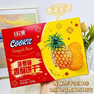 香港 宏亚 菠萝味香酥饼干 盒装 238g*20盒/箱