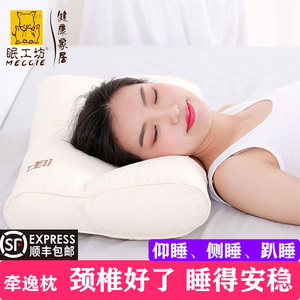 眠工坊 颈椎枕头修复专用睡觉助眠高低护 深度睡眠神器富贵包矫正