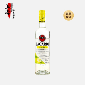 百加得柠檬味700ml水果风味配制酒白朗姆酒Bacardi烘焙用基酒洋酒