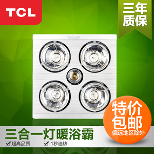 TCL四灯泡浴霸卫生间嵌入式取暖器照明排气扇三合一集成吸顶家用