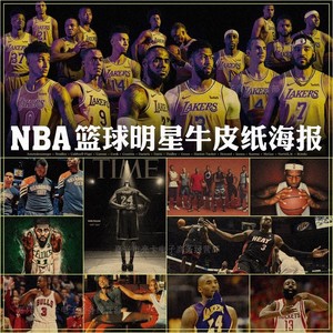 NBA球星海报 篮球明星复古牛皮纸装饰画科比乔丹詹姆斯卧室墙贴画