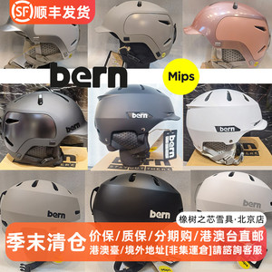 Bern滑雪头盔Mips单板Watts2.0硬壳Hendrix帽檐款Macon护具2324款