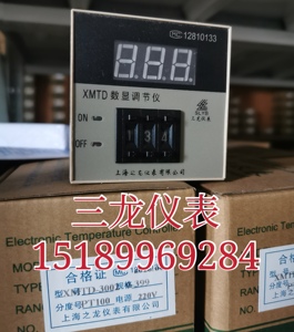 正品上海之龙三龙仪表XMTD-3001 3002数显调节仪温控仪表温控器