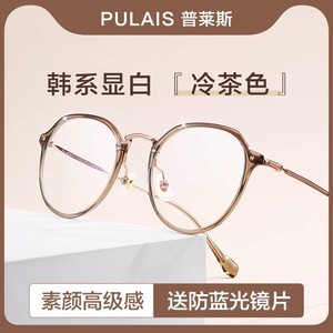 普莱斯冷茶色眼镜框女可配近视度数素颜神器明月镜片防蓝光眼睛架