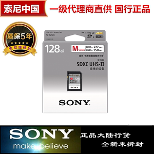 索尼SF-M128/T2 sd储存卡II代双芯片相机摄像机V60 SD卡 官方正品