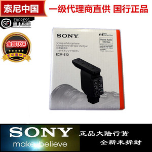 Sony/索尼 ECM-B10枪型麦克风支持数字音频A7M4 A7S3 FX6 FX3现货