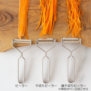 日本制吉田手工设计不锈钢削皮刀水果刮皮刀器厨房家用刨丝器