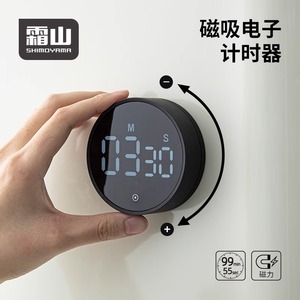 日本霜山电子计时器可磁吸附冰箱厨房做菜定时器闹钟烘焙岛计时