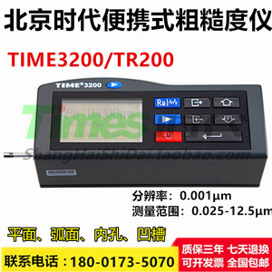 北京时代TIME3200/TR200手持式粗糙度仪 便携式表面粗糙度测试仪