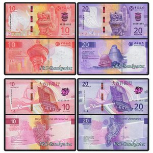 [澳门新钞收藏] 中银大西洋10元20元纸币 2024年新版 四张一套