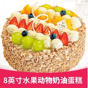 【丹香】青岛丹香官方蛋糕券8吋动物奶油生日蛋糕电子券 面值219