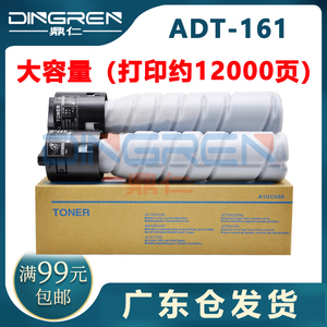 适用 震旦AD161粉盒 AD188墨粉 AD181 188 188e碳粉ADT-161s打印机墨粉筒 ad161复印机墨粉盒 复合机粉仓墨粉