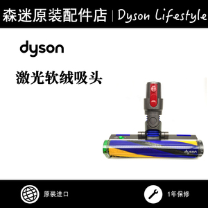 dyson戴森v10slim V11 V12 V15激光软绒滚筒吸头木地板瓷砖刷配件