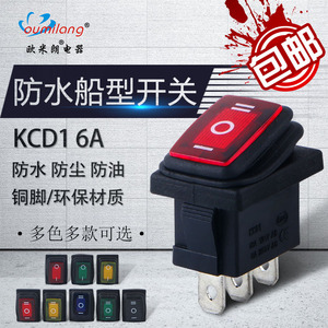 KCD1防油防尘防水船型开关3脚2档红色带灯小方形按钮翘板电源开关