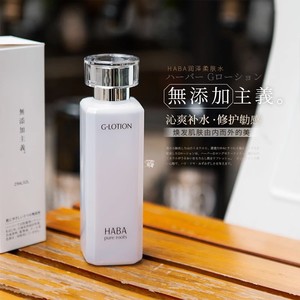 无添加主义！HABA润泽柔肤水180ml G露 温和 保湿补水敏感肌用