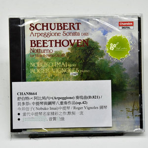 舒伯特阿佩乔尼奏鸣曲贝多芬中提琴与钢琴八重奏CHAN8664