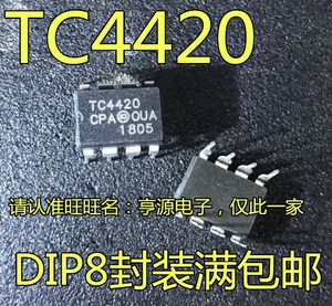 TC4420 TC4420CPA TC4420EPA TC4423CPA EPA DIP8 直插封装 全新