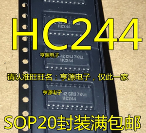 5.2mm中体 SN74HC244NSR  贴片SOP20 HC244 全新原装进口现货