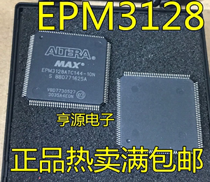 EPM3128 EPM3128ATC144-10N EPM7256AETC144-5N QFP144可编程器件