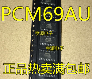 PCM69AU PCM69U PCM69 集成电路 IC芯片 正品热卖 满包邮 可直拍