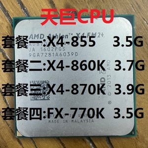 AMD CPU FM2+ 四核 速龙 X4 855 860K 870K 3.9G FX-770K 高主频