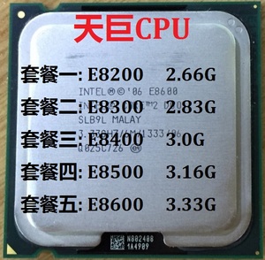 Intel酷睿2双核E8400 775针 CPU E8200 E8300 E8400 E8500 E8600