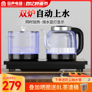 容声全自动上水电热烧水壶泡茶桌嵌入式茶台一体机专用抽水电磁炉