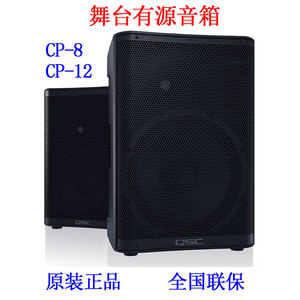 QSC CP8/CP12专业舞台会议有源音箱  CP8户外流动演出有源音响