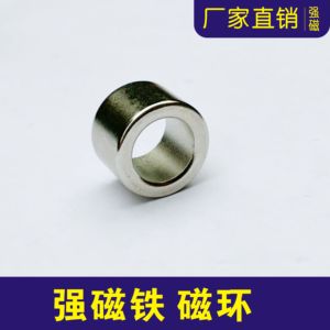 环形磁铁 15x3/10 20x10 25x10mm孔 圆环 钕铁硼 磁钢稀土强力磁