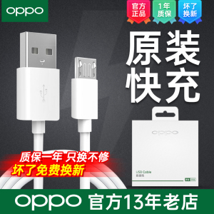 OPPO数据线原装正品 a59 a3 r15x a9 a7x a73 a83 k1 oppoa5数据线a72手机充电线a52快充线2A安卓 a8原配a92s