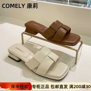 COMELY康莉2024夏正品纯色格子粗跟编织法式复古一字拖鞋KYQ43356