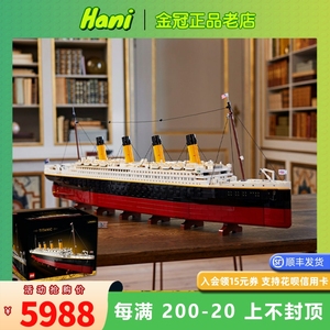 乐高10294泰坦尼克号游轮船创意高难度拼装积木玩具情人节礼物