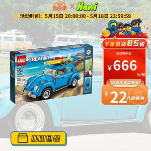 乐高LEGO 10252 经典甲壳虫汽车披头士粉丝 益智拼装积木玩具礼物