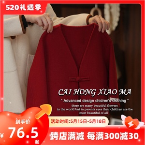 新中式童装2023秋冬季男女童手工双面呢大衣儿童洋气红色毛呢外套