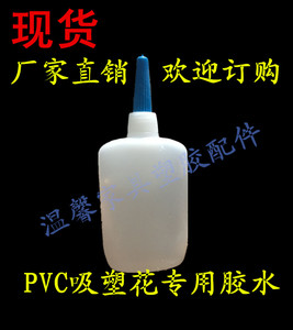 新型PVC吸塑花专用胶水 免钉胶瞬间快干强力胶 902万能胶水 AB胶