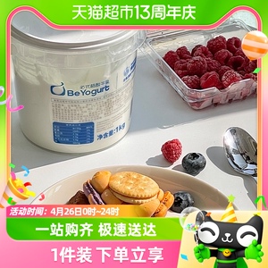 必如必优格酸牛乳原味冷藏低温酸奶1kg/桶生牛乳发酵酸奶无糖酸奶