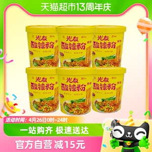 光友酸辣粉鲜粉209g*6桶装冲泡方便粉丝懒人食品早餐夜宵米线零食