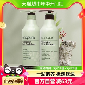 SOMANG/所望头皮护理植物洗发水护发素套装植物养护700ml+700ml
