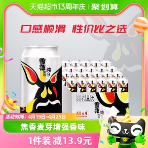 雪花啤酒纯9 9度330ML*24听拉格啤酒整箱新鲜爽口【性价比之选】