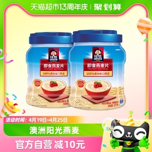 QUAKER/桂格原味即食燕麦片1000g*2罐麦片早餐冲饮饱腹健康