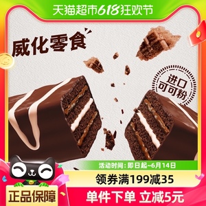 奥利奥威化饼干可可棒12条黑巧克力味139.2g网红零食