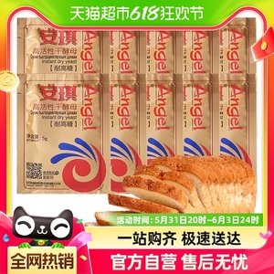 安琪酵母干酵母高活性耐高糖发酵粉5g*10袋家用包子馒头面包烘焙