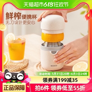 意可可便携式果汁机小型运动随身杯橙子鲜榨原汁压柠檬手动榨汁杯
