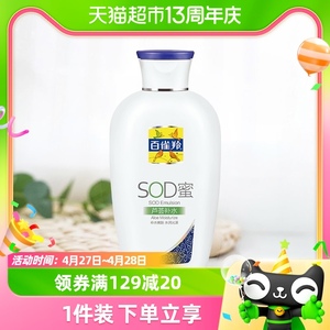 百雀羚SOD蜜150g保湿乳芦荟补水滋养男女润肤面霜身体护肤正品1瓶