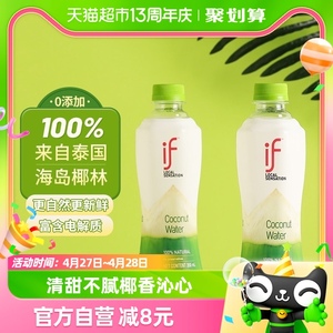 if泰国进口100%纯椰子水350ml*12瓶nfc补水电解质果蔬汁饮料