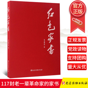 中宣部理论热点面对面2019新中国发展面对面正版公务员考试时政书籍理论学习新中国发展热点面对面学习出版社