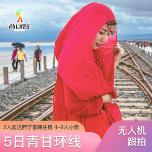 纯玩4-8人/青海甘肃旅游/西北大环线6天5晚/拼车/莫高窟翡翠湖