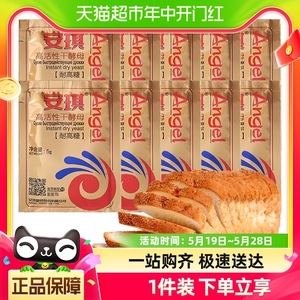 安琪酵母干酵母高活性耐高糖发酵粉5g*10袋家用包子馒头面包烘焙