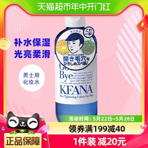 石泽研究所毛孔抚子保湿收敛水男士300ml补水滋润剃须后用爽肤水